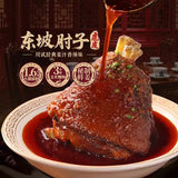 【眉州东坡】虎皮东坡肘子1500g/盒 把过年的仪式感拉满 山姆会员店出品