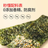 【良品铺子】芝麻夹心海苔35g*2袋（每袋21片，共42片）海味儿童零食 健康酥脆