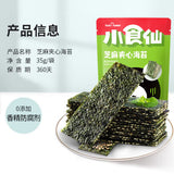 【良品铺子】芝麻夹心海苔35g*2袋（每袋21片，共42片）海味儿童零食 健康酥脆