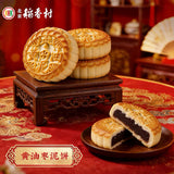 【北京稻香村】黄油枣泥饼320g*2袋（每袋6块，共12块）北京老字号