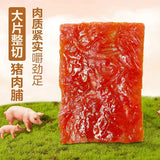 【良品铺子】香辣味/芝麻味/原味 猪肉脯自然片100g*3袋  片片紧实 肉香好嚼