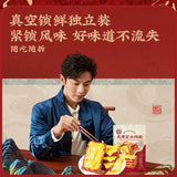 【宏香记】芝士猪肉脯108g*2袋（每袋10小包，共20包）芝士含量≥23%