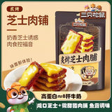 【三只松鼠】芝士猪肉脯100g*2袋（每袋约11小包，共22小包）咸中带甜