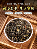 【京华】16号茉莉花茶250g/袋 中华老字号 老北京人的口粮茶