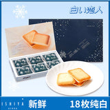 【白色恋人】白巧克力夹心饼干18枚/盒 来自日本北海道的美味