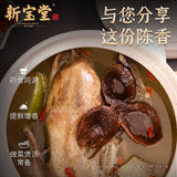 【新宝堂】5年新会陈皮50g/袋 国家地理标志产品 泡茶、煲汤都很好