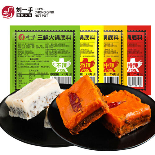 【刘一手】一人食 火锅底料75g*5袋 独立小包装 1次用一块 4种口味可选