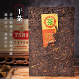 【中茶】7581云南普洱茶砖250g/盒 普洱熟茶的经典代表