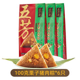 【五芳斋】粽子100g*6只 蛋黄肉粽/豆沙/栗蓉/红枣等 7种口味可选