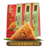 【五芳斋】粽子100g*6只 蛋黄肉粽/豆沙/栗蓉/红枣等 7种口味可选