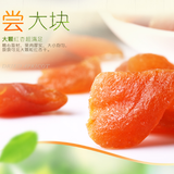 【百草味】红杏干100g*2袋 橘红诱惑 刷新味蕾