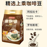 【益昌老街】马来西亚原装进口 白咖啡1000g/袋（可冲20g*50杯） 始于1955年