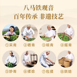 【八马茶叶】铁韵1号 清香型 铁观音25g/盒（3包）高端中国茶