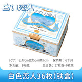 【白色恋人】铁盒装36枚（白巧27枚+黑巧9枚）源自日本北海道的甜蜜美食