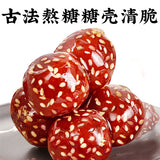 【御食园】老北京冰糖葫芦200g/袋（约6小包）鲜果打浆 地道京味