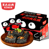 【黑色经典】长沙臭豆腐280g/盒（内含约18小包）十年品牌 百城千店