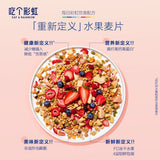 【吃个彩虹】大果粒高纤水果燕麦片400g/袋 丁香专家团队研制 迪丽热巴倾情代言