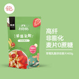 【王饱饱】草莓优脆乳  烘焙麦片400g/袋 高膳食纤维 刘涛倾情推荐