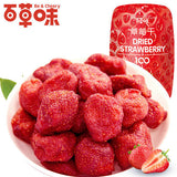 【百草味】草莓干100g*3袋 软糯在口 甜蜜在心