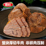 【喜旺】传统酱牛肉140g*2袋《酱卤肉制品》国家标准起草单位出品