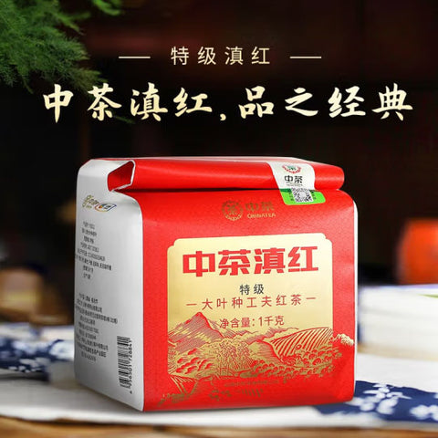 【中茶】特级滇红1000g/袋 大叶种功夫红茶 办公室用茶