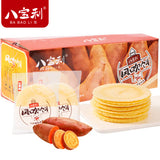【八宝利】风吹饼500g/箱 红薯味 南瓜味 芝麻味 全麦味 4种口味可选
