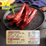 【可可西里】风干牦牛肉干160g/袋 7成干 软硬适中 藏族特产