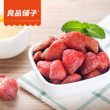 【良品铺子】法兰蒂草莓98g*2袋 草莓干 自然香甜 Q软可口