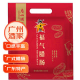【广州酒家】秋之风 福气腊肠500g*2袋（6分瘦）粤式美味