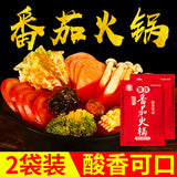 【十吉】重庆番茄火锅底料200g*2袋 餐饮级配方