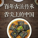 【火宫殿】长沙臭豆腐322g/盒 中华老字号 内含26包臭豆腐