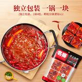 【名扬】火锅底料360g/袋（90g*4块） 涮火锅、做冒菜、煮粉面都可以