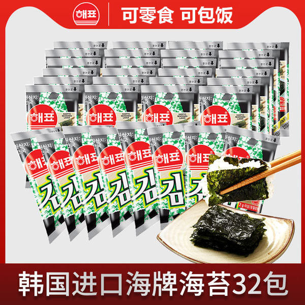 【海牌】即食海苔2g*32包 原味 韩国进口 可零食 可包饭 可拌饭