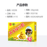 【黄龙】绿豆糕200g*2盒（每盒16块，总共32块）越南进口 自然豆香