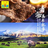 【可可西里】藏牦牛肉干250g*2袋 高原牧草+雪山融水 养育而成