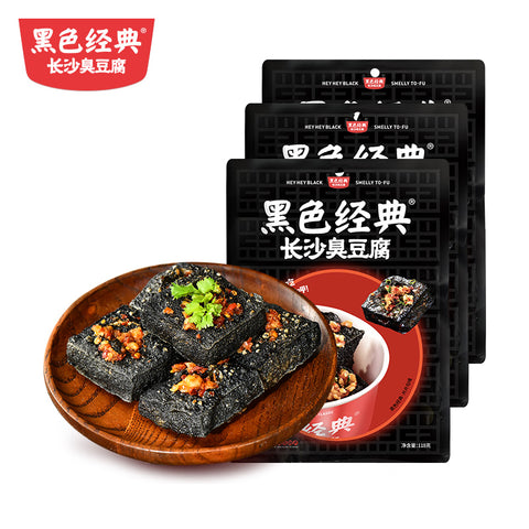 【黑色经典】长沙臭豆腐118g*3袋 湖南美食 门店热销同款