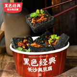 【黑色经典】长沙臭豆腐118g*3袋 湖南美食 门店热销同款