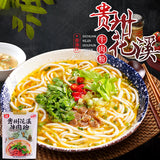 【白家陈记】贵州花溪牛肉粉260g*2袋 贵州当地特色风味米线