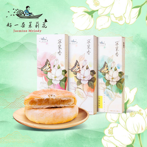 【好一朵茉莉花】茉莉花饼400g/盒（10枚装）南京特产鲜花饼 江苏省花