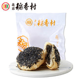 【北京稻香村】黑麻椒盐饼130g*2袋（每袋3枚，总共6枚） 正宗北京三禾稻香村