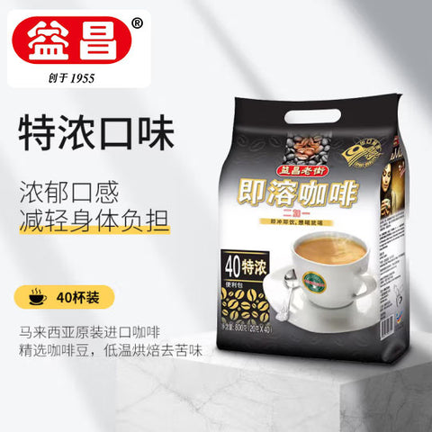 【益昌老街】特浓 即溶咖啡800g/袋（可冲20g*40杯）南洋风味