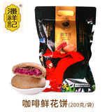 【潘祥记】鲜花饼200g/袋（25g*8枚）金丝皇菊/辣木/茉莉/咖啡等10种口味可选