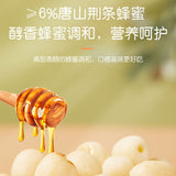 【好想你】蜂蜜即食莲子200g/箱（20g*10袋）磨皮通心 软糯香甜