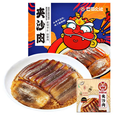 【巴蜀公社】夹沙肉400g*2盒 经典川菜 软糯回甜 儿时的仪式感