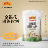 【王老吉】金银花固体饮料160g*2袋（每袋含10g*16包）颗粒冲剂 清热降火