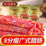 【广州酒家】金装特级腊肠475g/袋（8分瘦）始创于1935年 食在广州第一家