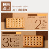 【网易严选】咖啡饼干340g/盒（100片装）微苦不甜腻 美式清咖味 意式浓缩味 2种口味可选