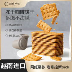 网易严选美食馆