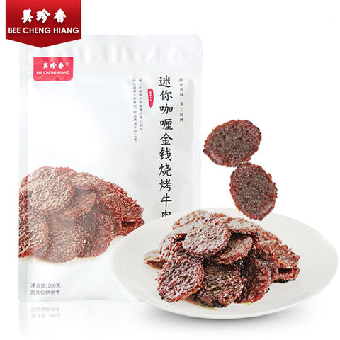 【美珍香】迷你咖喱金钱烧烤牛肉200g/袋（共含约30片）源自新加坡