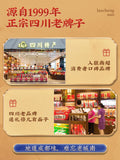 【老城南】广式枣型香肠500g/袋 糖酒风味 始于1999年的四川老牌子